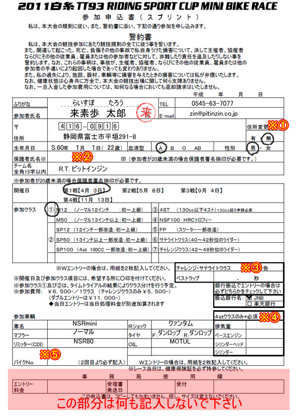 記入例