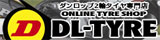 �I�����C���^�C���V���b�v DL-TYRE