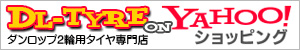 DL-TYRE t[X